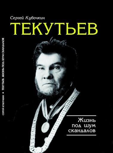 Школа юных краеведов "Тюменский следопыт"
