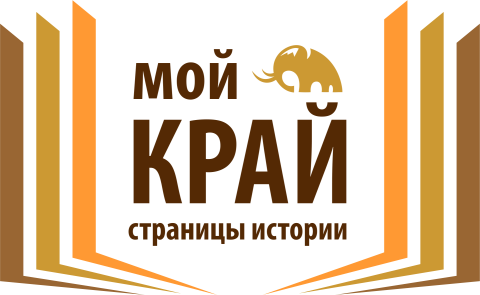 Областной смотр-конкурс по краеведческой деятельности "Премия Робинзона Крузо 2024"