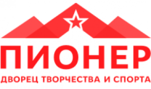 Дворец творчества и спорта "Пионер"